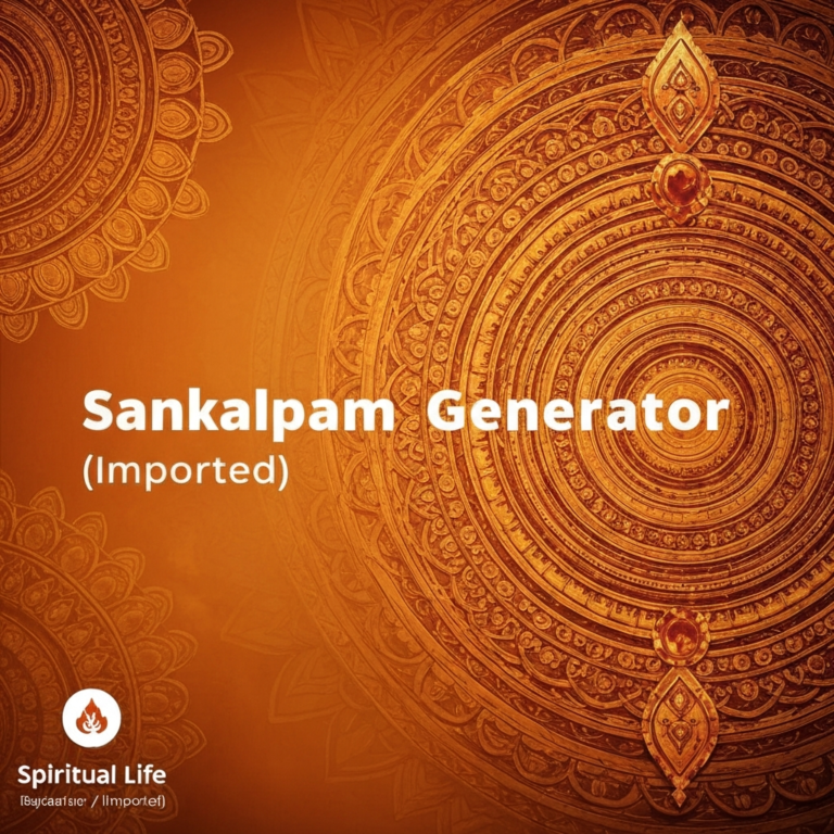 Sankalpam Generator